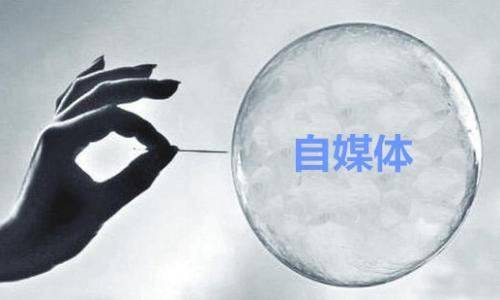 做自媒体月入过万?原来是这样做的 ‘ag亚娱官网’