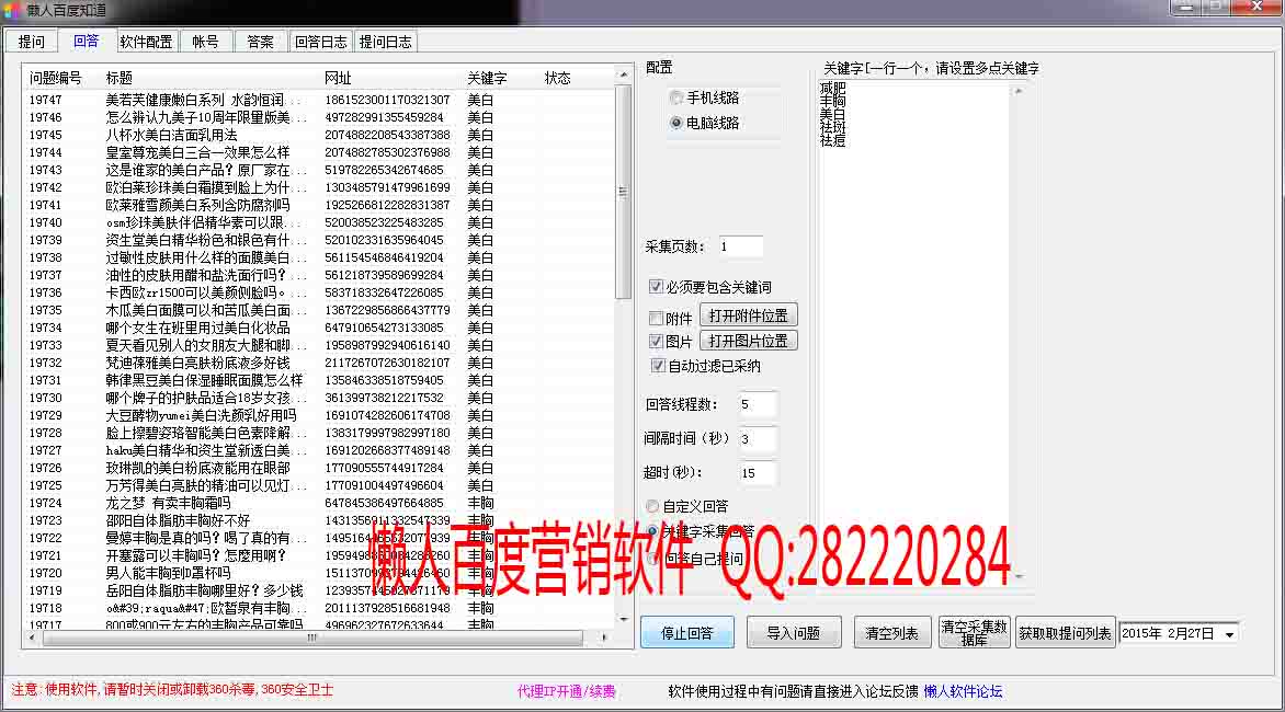 「战时政治建警」曹文政看望慰问在防疫岗位上突发疾病的辅警张毅-ag亚娱官网(图2) AG亚娱集团官方
