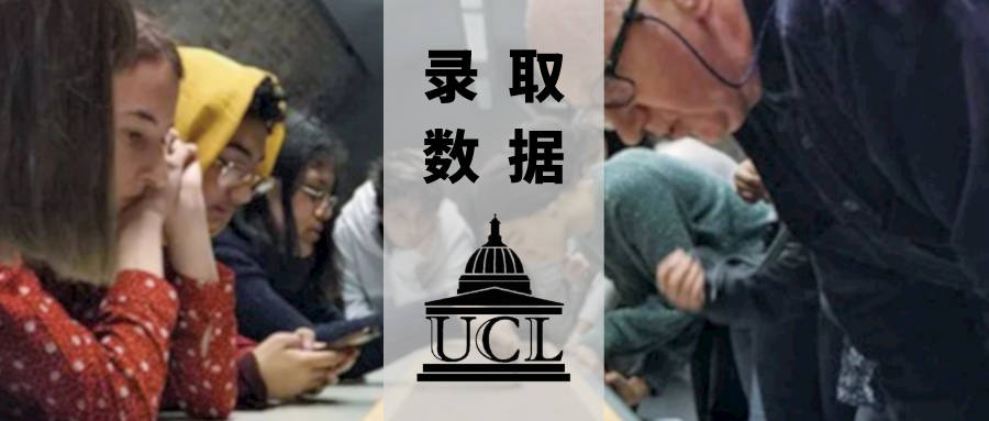 最新最全 UCL数字媒体 文化与教育硕士近5年数据大解密!-AG亚娱集团(图2)
最新最全 UCL数字媒体 文化与教育硕士近5年数据大解密!-AG亚娱集团(图2)