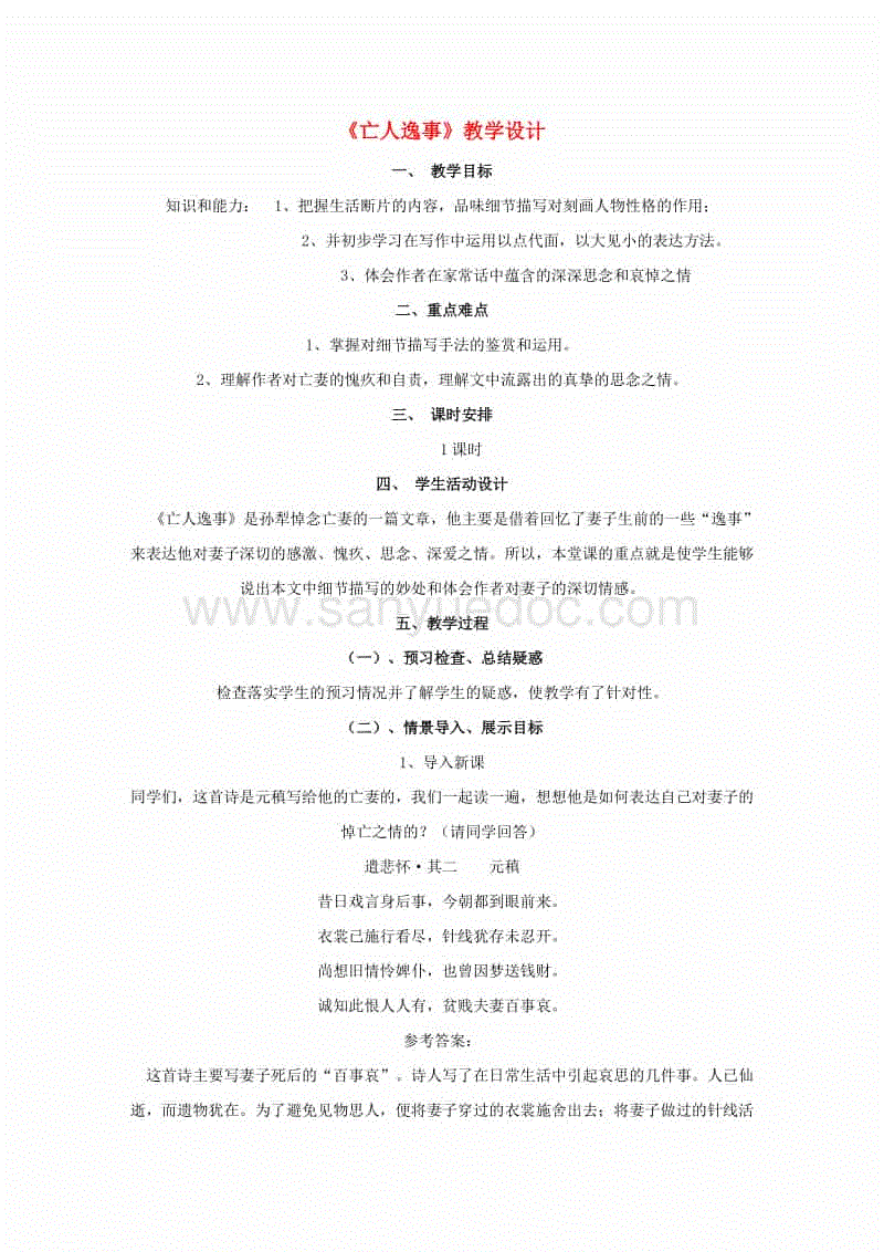 “AG亚娱集团官方”初中历史常用的5种影象方法,灵活运用记得快,拿高分(图2) AG亚娱集团