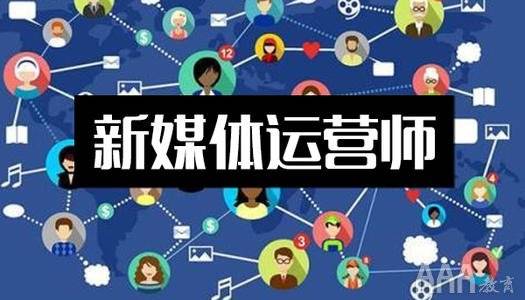 新媒体运营只能是打杂的【AG亚娱集团】(图3)
新媒体运营只能是打杂的【AG亚娱集团】(图3)