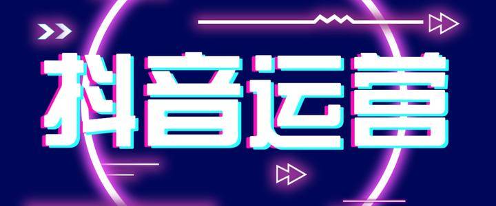 抖音短视频代运营是公司怎么做的?“ag亚娱官网”