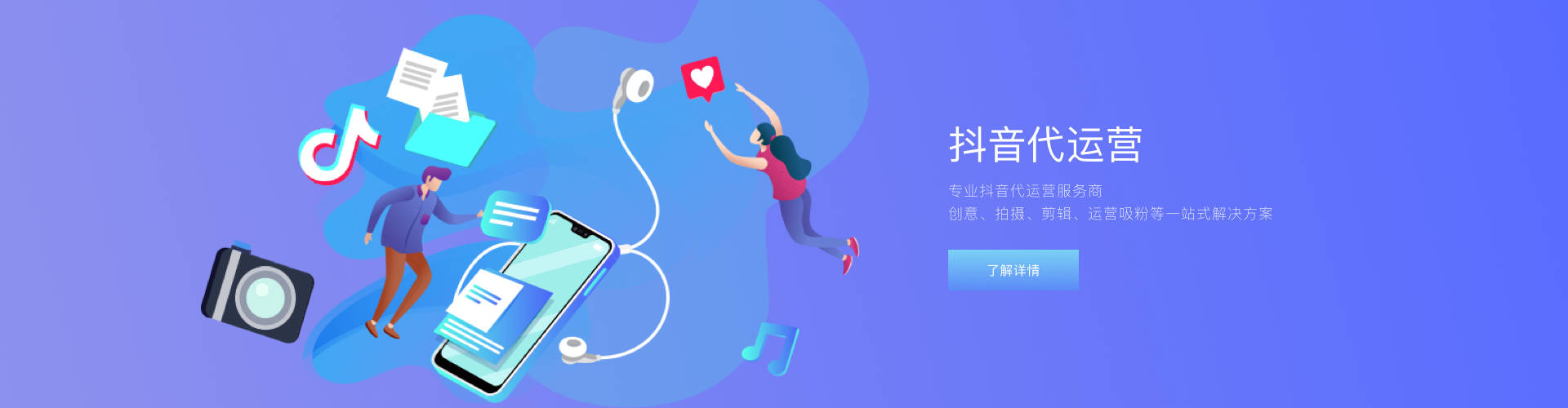 抖音短视频代运营是公司怎么做的?“ag亚娱官网”(图5)
抖音短视频代运营是公司怎么做的?“ag亚娱官网”(图5)