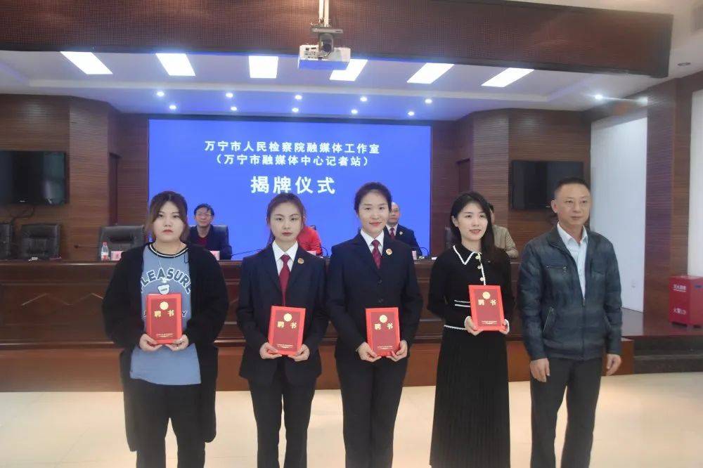 【AG亚娱集团官方】
万宁市人民检察院融媒体事情室挂牌建立(图7) 【AG亚娱集团官方】
万宁市人民检察院融媒体事情室挂牌建立(图7)