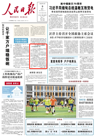 今天是第21个记者节 高新区(江海区)祝所有新闻媒体事情者节日快乐!‘AG亚娱集团’(图22)
今天是第21个记者节 高新区(江海区)祝所有新闻媒体事情者节日快乐!‘AG亚娱集团’(图22)