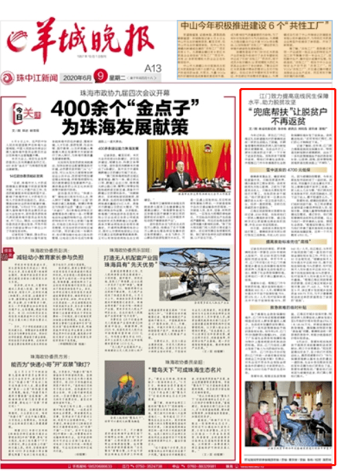 今天是第21个记者节 高新区(江海区)祝所有新闻媒体事情者节日快乐!‘AG亚娱集团’(图25)
今天是第21个记者节 高新区(江海区)祝所有新闻媒体事情者节日快乐!‘AG亚娱集团’(图25)