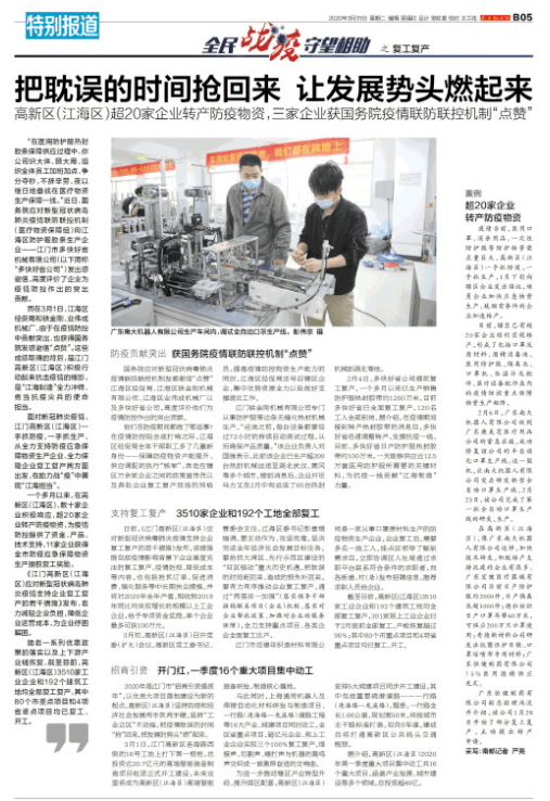 今天是第21个记者节 高新区(江海区)祝所有新闻媒体事情者节日快乐!‘AG亚娱集团’(图26)
今天是第21个记者节 高新区(江海区)祝所有新闻媒体事情者节日快乐!‘AG亚娱集团’(图26)