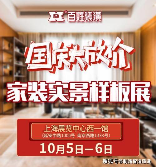 
黎民装潢：以诚信透明打破家装行业痛点！【AG亚娱集团】(图2)