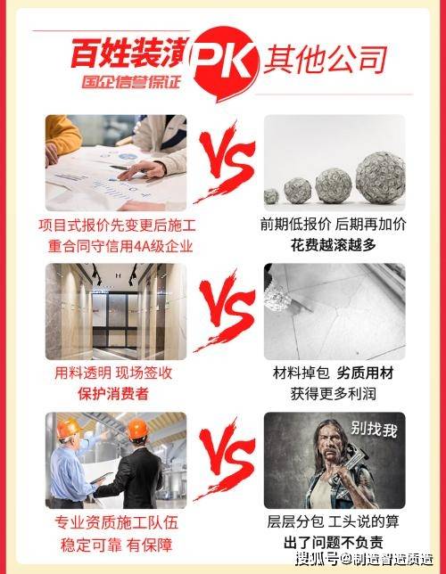 
黎民装潢：以诚信透明打破家装行业痛点！【AG亚娱集团】(图3)