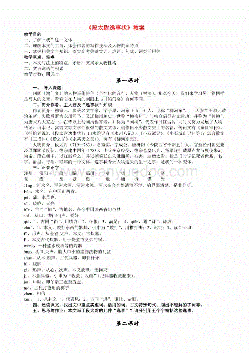 选拔村官“进”政府是激发村干部活力的良策_时事政治_中公教育网:AG亚娱集团官方