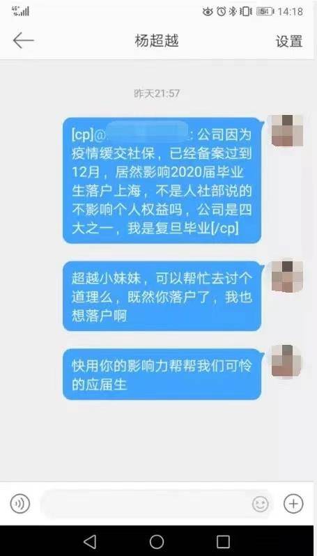 AG亚娱集团官方_
涉嫌骗户口？应届生上海落户遇阻 求助杨逾越