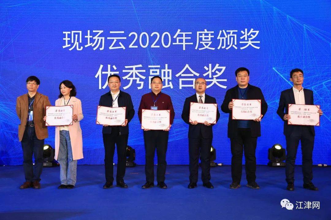 【AG亚娱集团】
江津融媒体中心荣获全国“融合奖”!(图3) 【AG亚娱集团】
江津融媒体中心荣获全国“融合奖”!(图3)