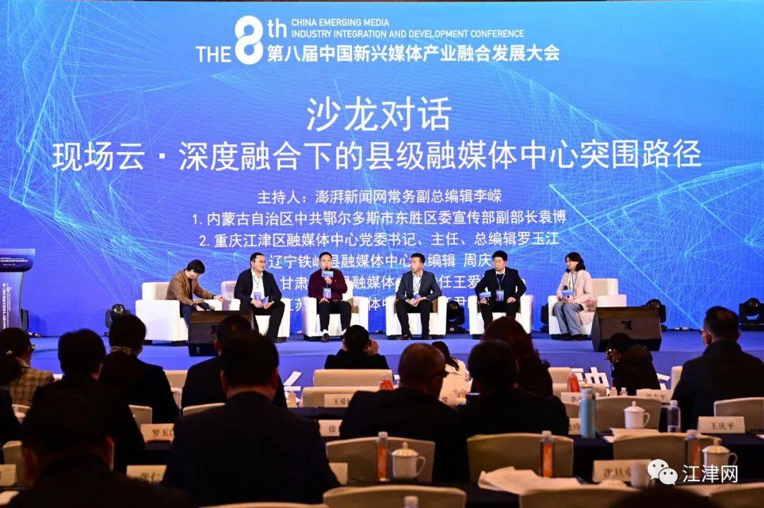 【AG亚娱集团】
江津融媒体中心荣获全国“融合奖”!(图7) 【AG亚娱集团】
江津融媒体中心荣获全国“融合奖”!(图7)