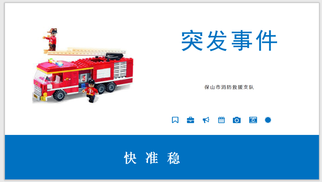 ‘AG亚娱集团官方’
【保山消防】全市消防监视业务培训系列报道二：组织开展突发事件应急宣传业务培训(图6)