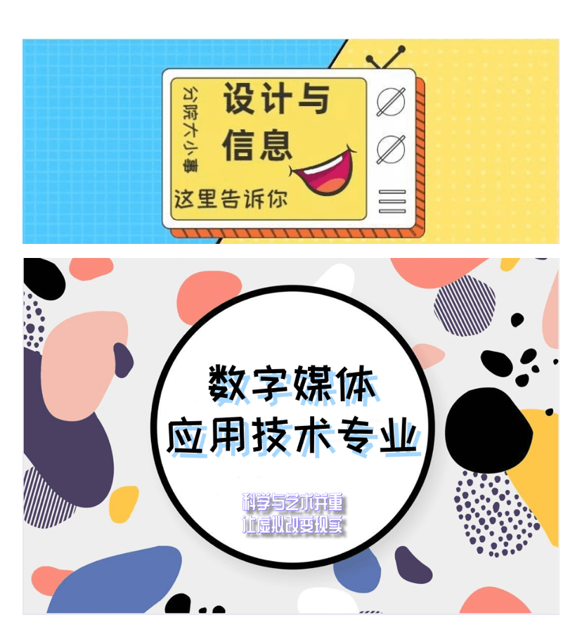 ‘AG亚娱集团’
新同学请查收！数字媒体应用技术专业(图15)
