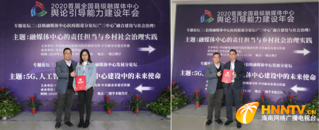 AG亚娱集团-
给力！视听海南等媒体点赞儋州市融媒体中心获全国“报道创新奖”！(图4)